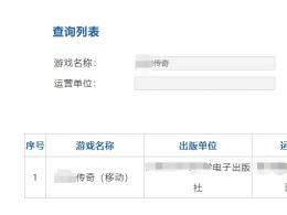 傳奇版號永久授權，全渠道，版號名字中有帶傳奇兩個字的